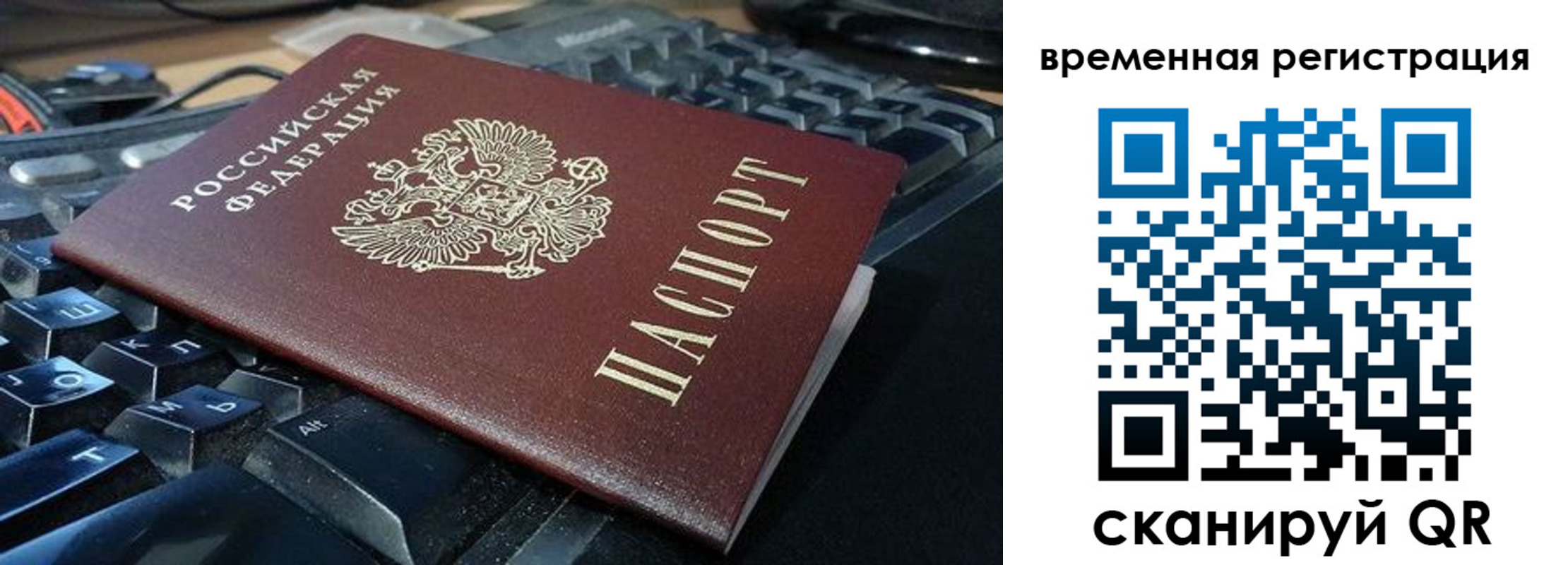 прописка для школы в Темрюке
